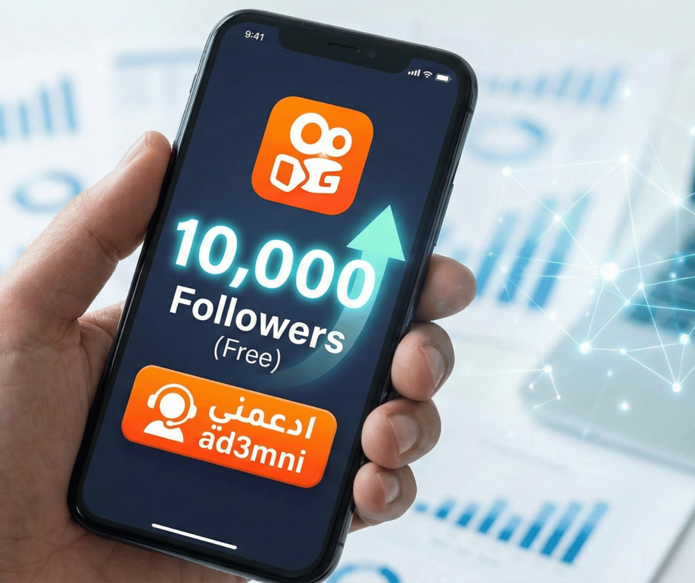 زيادة متابعين كواي 10k مجانا