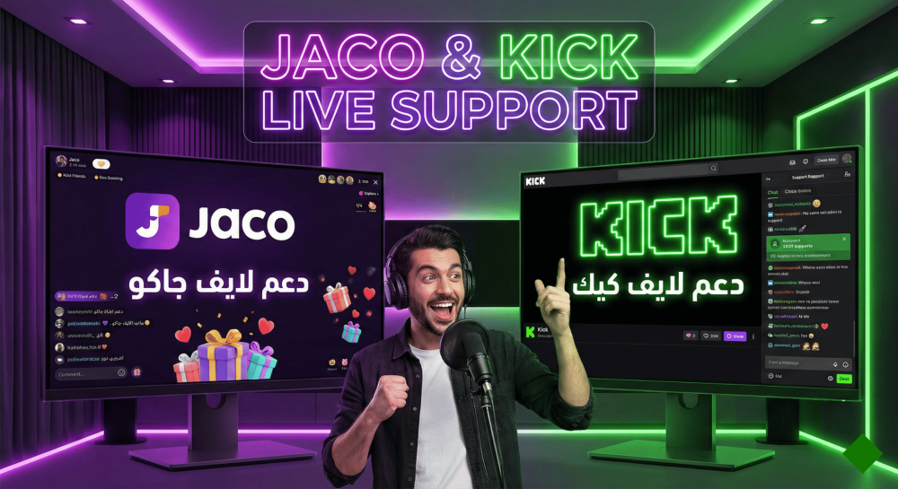 دعم لايف جاكو (Jaco) وكيك (Kick)