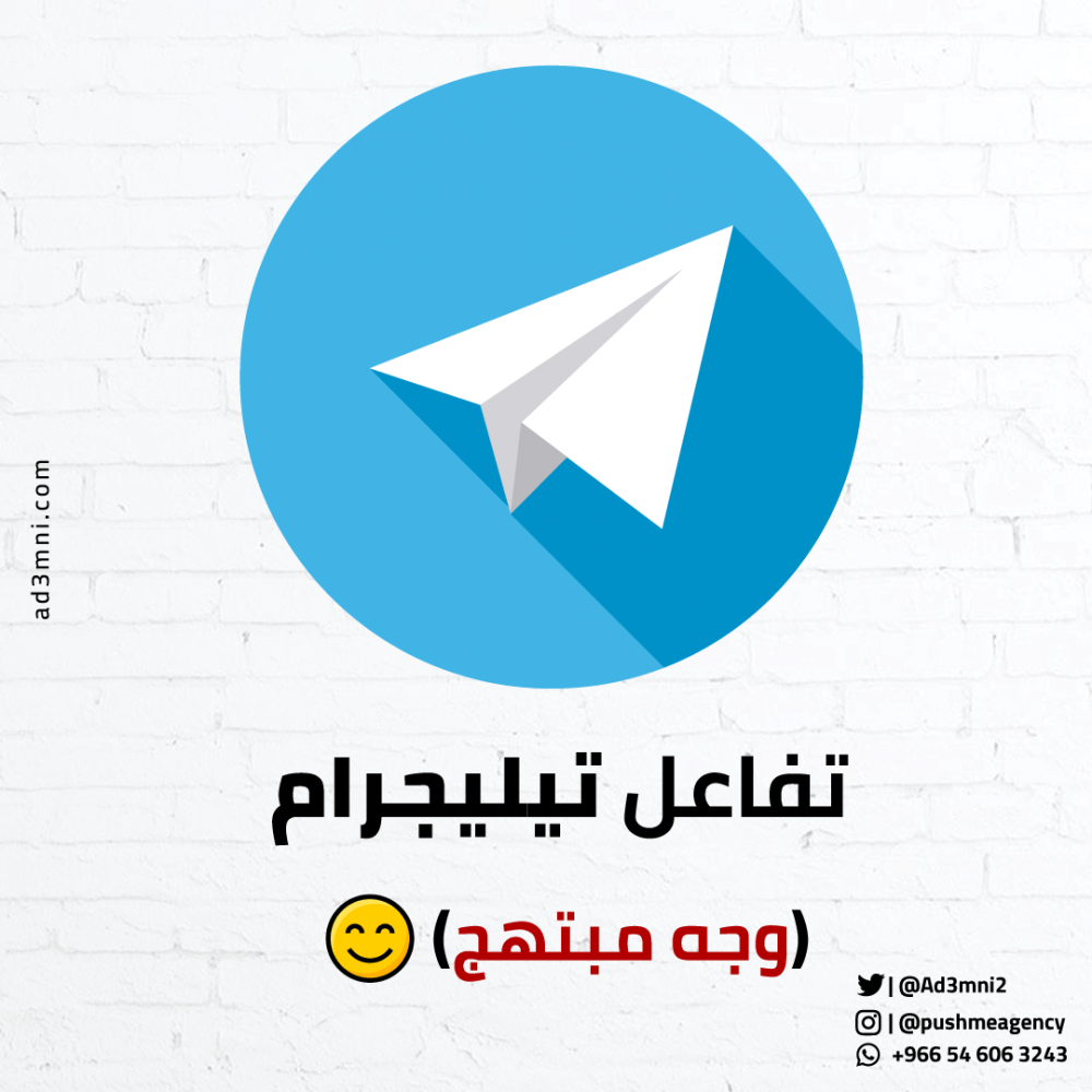 تفاعل تيليجرام (وجه مبتهج)