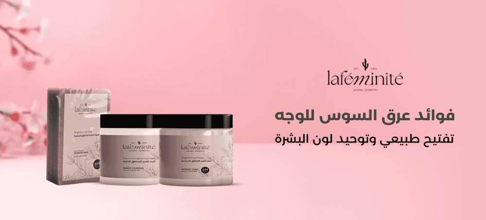 فوائد عرق السوس للوجه وتفتيح طبيعي للبشرة