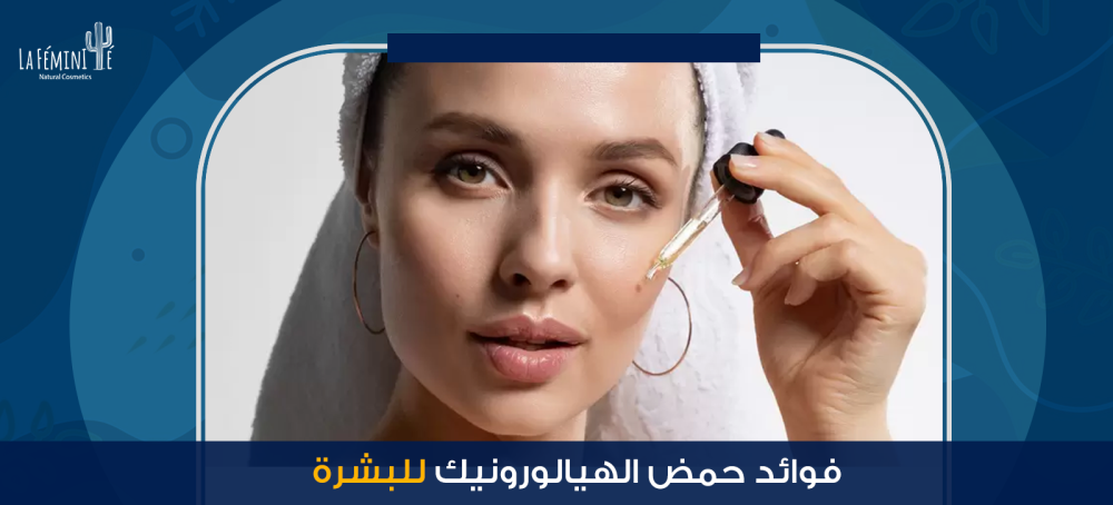 Learn about the benefits of hyaluronic acid for the skin