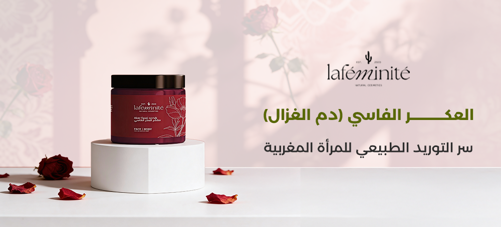 العكر الفاسي الأصلي