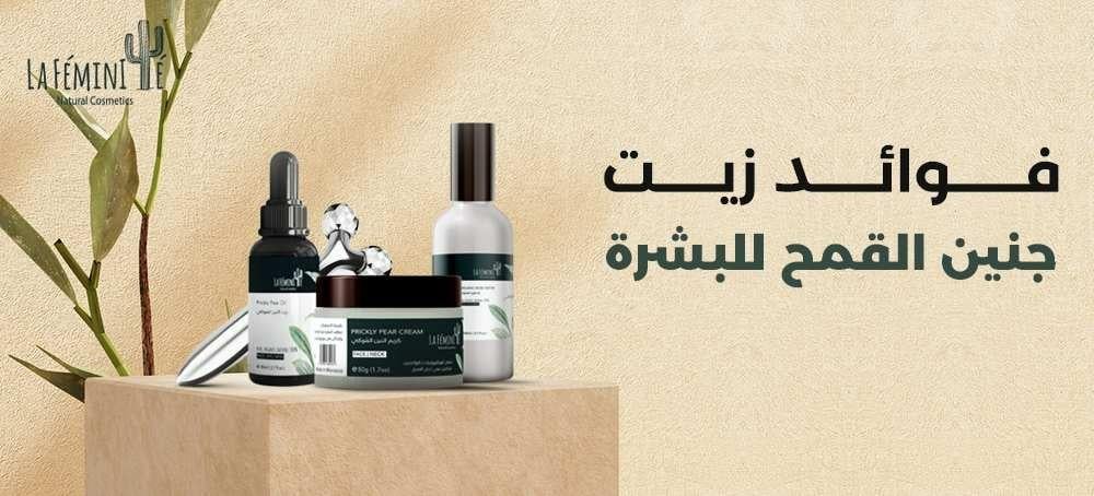 فوائد زيت جنين القمح للبشرة