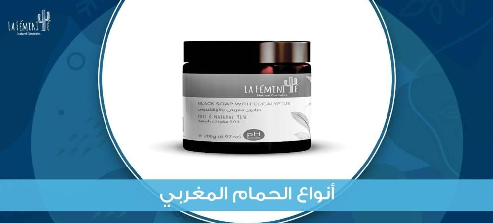 Learn about the different types of Moroccan bath and their benefits