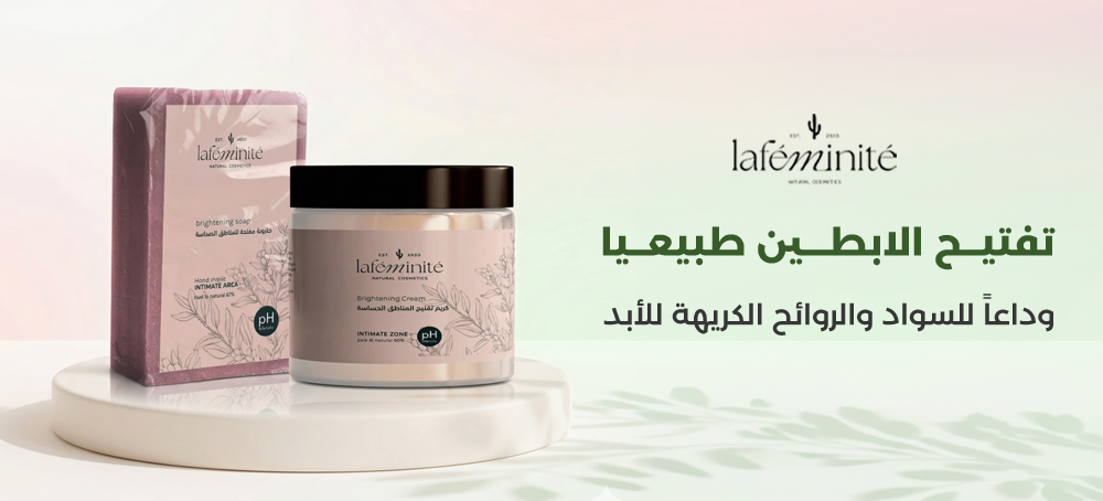 تفتيح الابطين طبيعيا