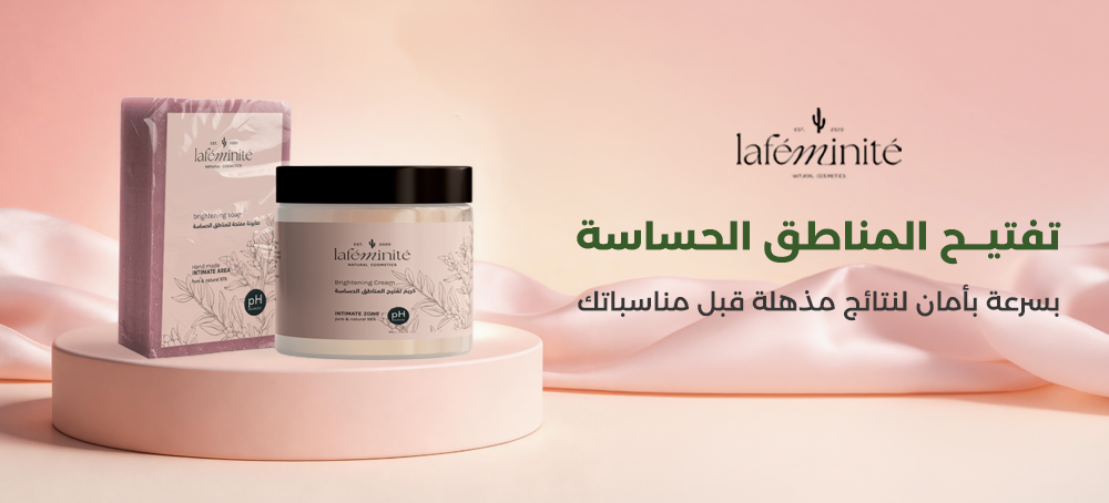 تفتيح المناطق الحساسة بسرعة