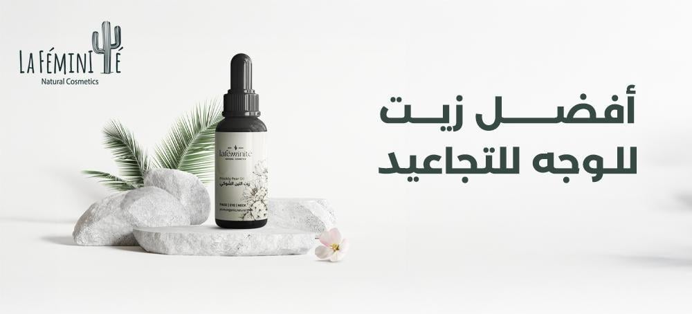 أفضل زيت للوجه للتجاعيد