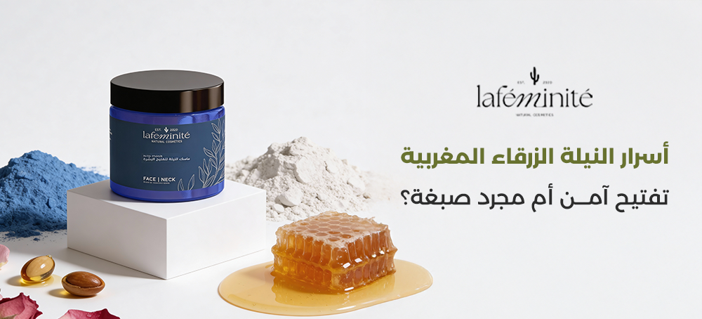 النيلة الزرقاء