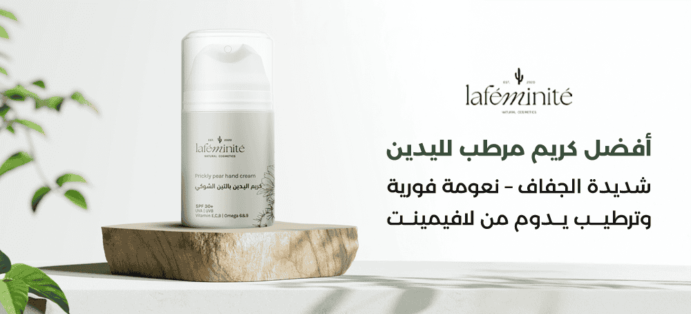 أفضل كريم مرطب لليدين شديدة الجفاف