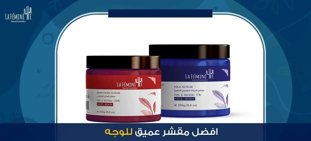 دليلك للتعرف على أفضل مقشر عميق للوجه