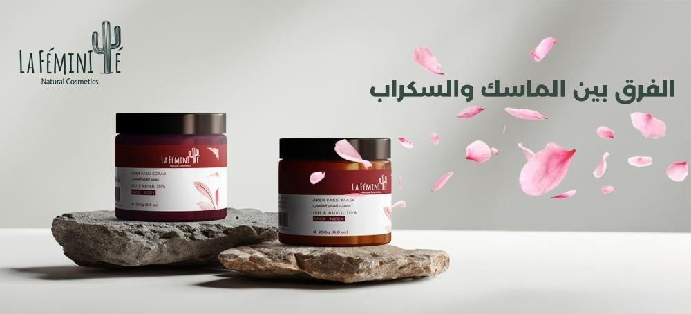 Difference Between Mask and Scrub: Benefits and Uses