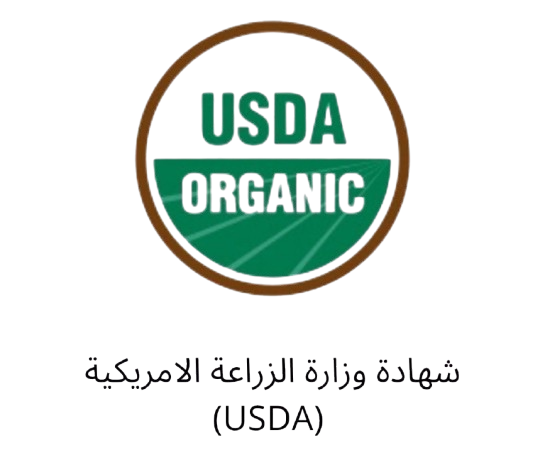 USDA Certification-brand