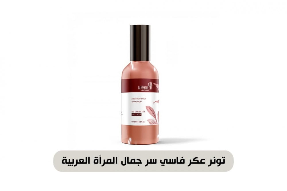تونر العكر الفاسي