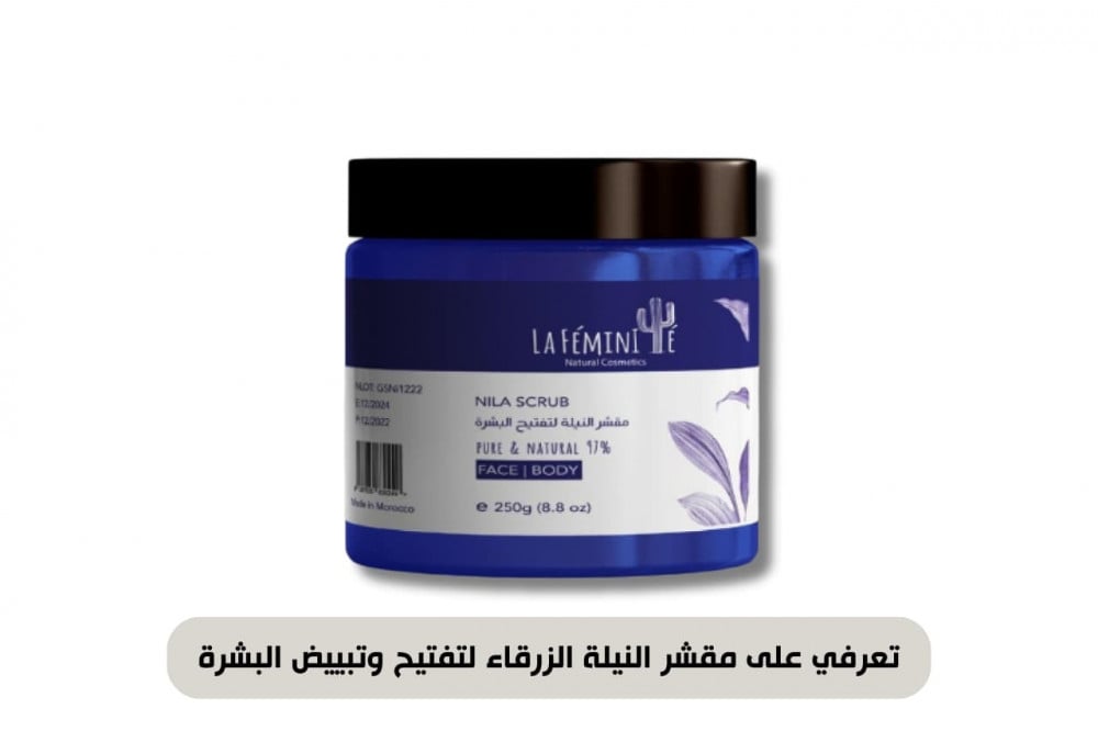 مقشر النيلة الزرقاء