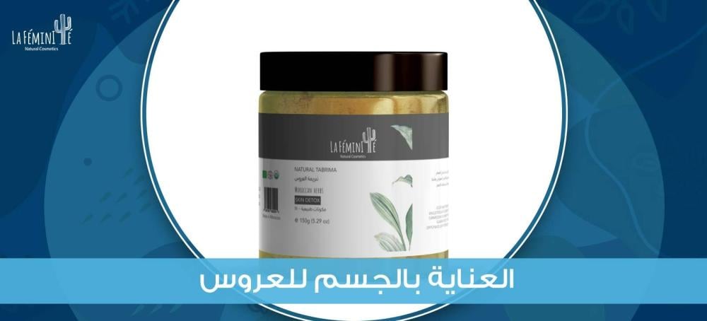 إليكِ أفضل طرق العناية بالجسم للعروس