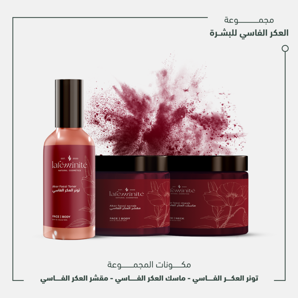 مجموعة العكر الفاسي للبشرة