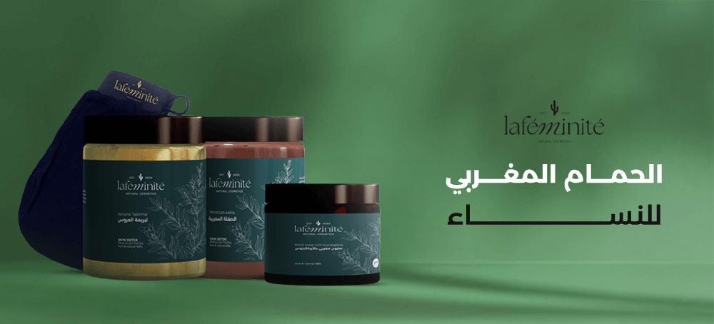 تعرّفي على طريقة الحمام المغربي للنساء في البيت بخطوات بسيطة وروتين كامل باستخدام منتجات لافيمينيت للحصول على تفتيح ونعومة وإشراقة تدوم طويلًا.