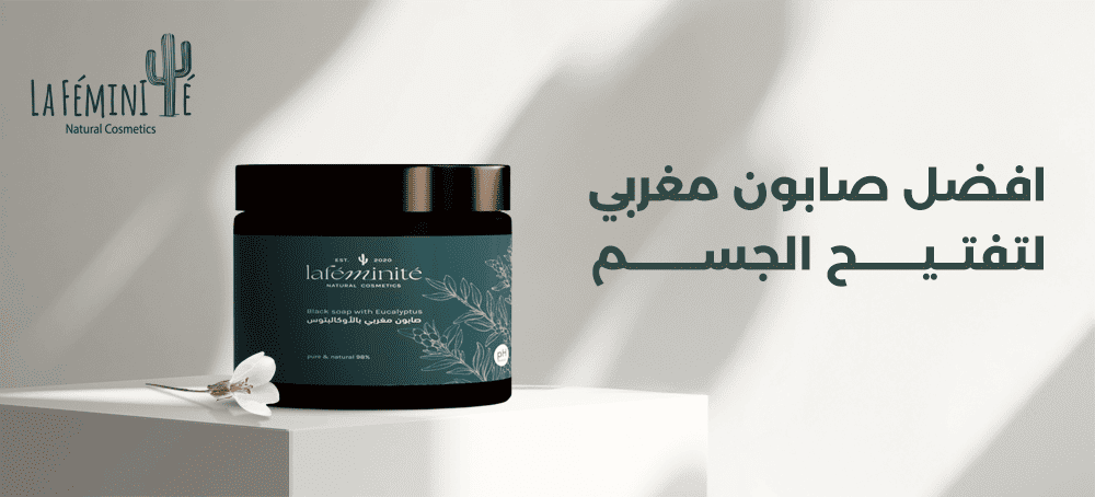 فوائد عشبة السدر الطبيعية للجسم والبشرة من لافمنيت
