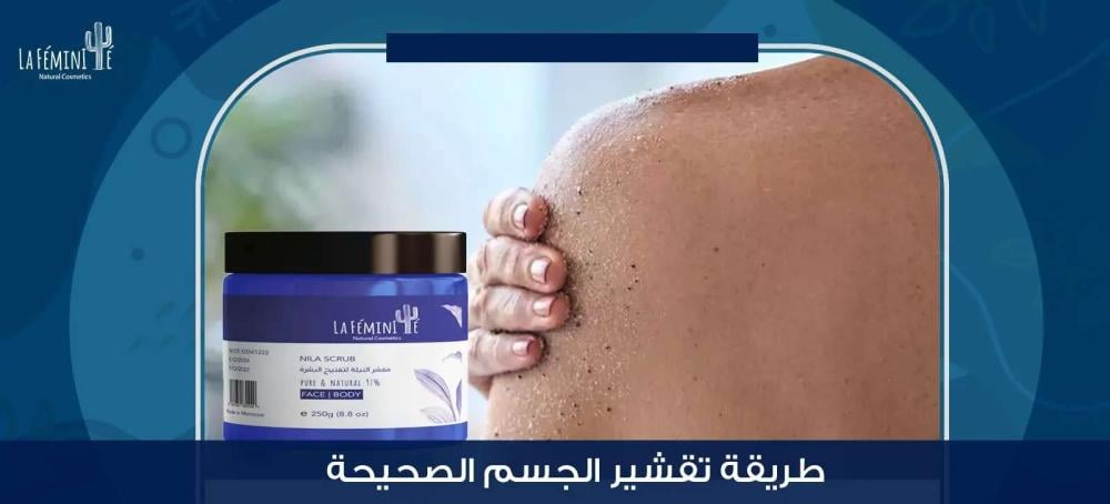What is the correct way to exfoliate the body?