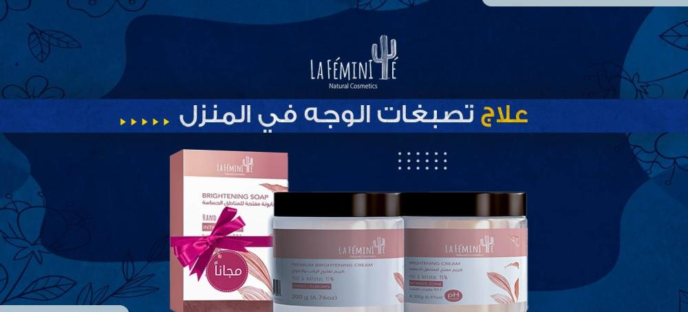 How to treat facial pigmentation at home in a safe way