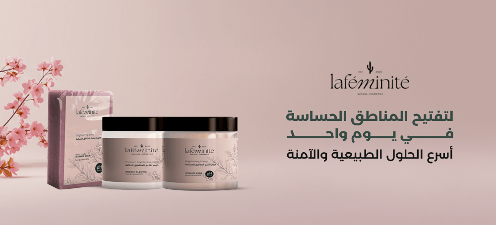 تفتيح المناطق الحساسة في يوم واحد بنتائج مبهرة