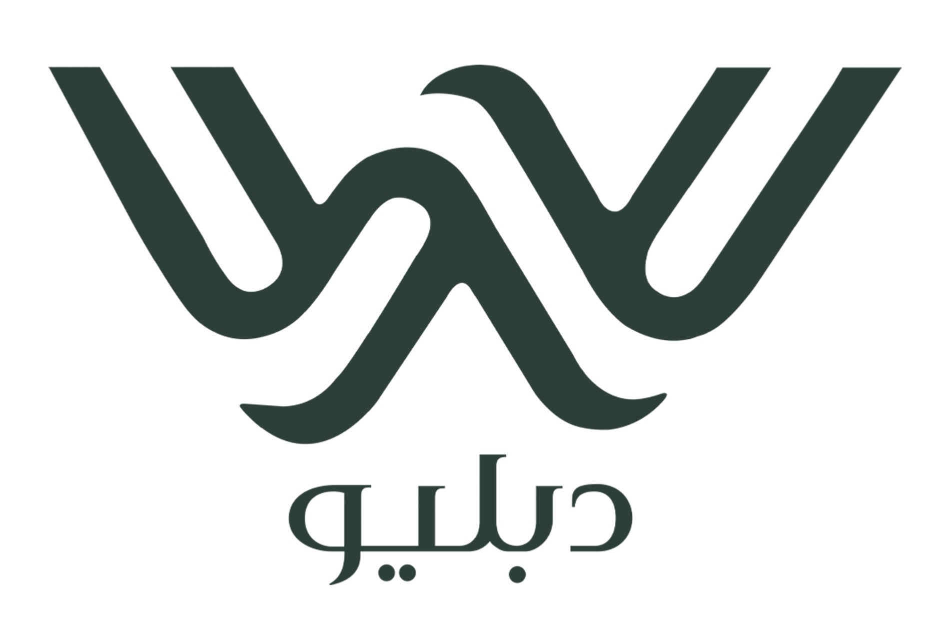 محمصة دبليو