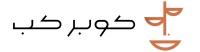 محمصة كوبر كب