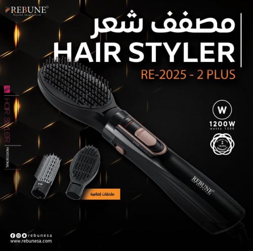 أستشوار بلس ريبون 1200 واط