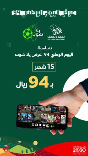 يلا شوت 15 شهر YSHOOT TV