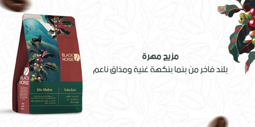 "مزيج مهرة – قهوة بنما المختصة مع نكهة غنية"