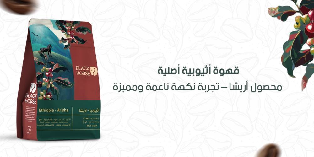صورة كوب قهوة أريشا مع خلفية زهرية