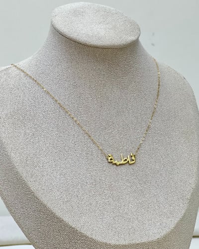 عقد ذهب عيار 18 (حسب طلب العميل) الوزن:1.1g