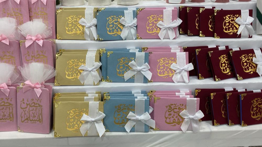 سورة الكهف مع تزيين بشريطة