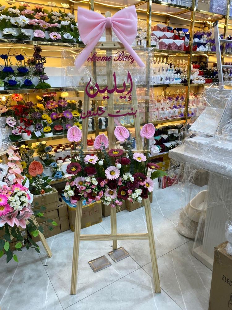 استاند استقبال مواليد