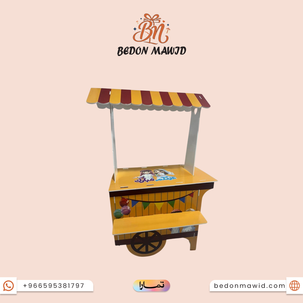 توزيعات العيد