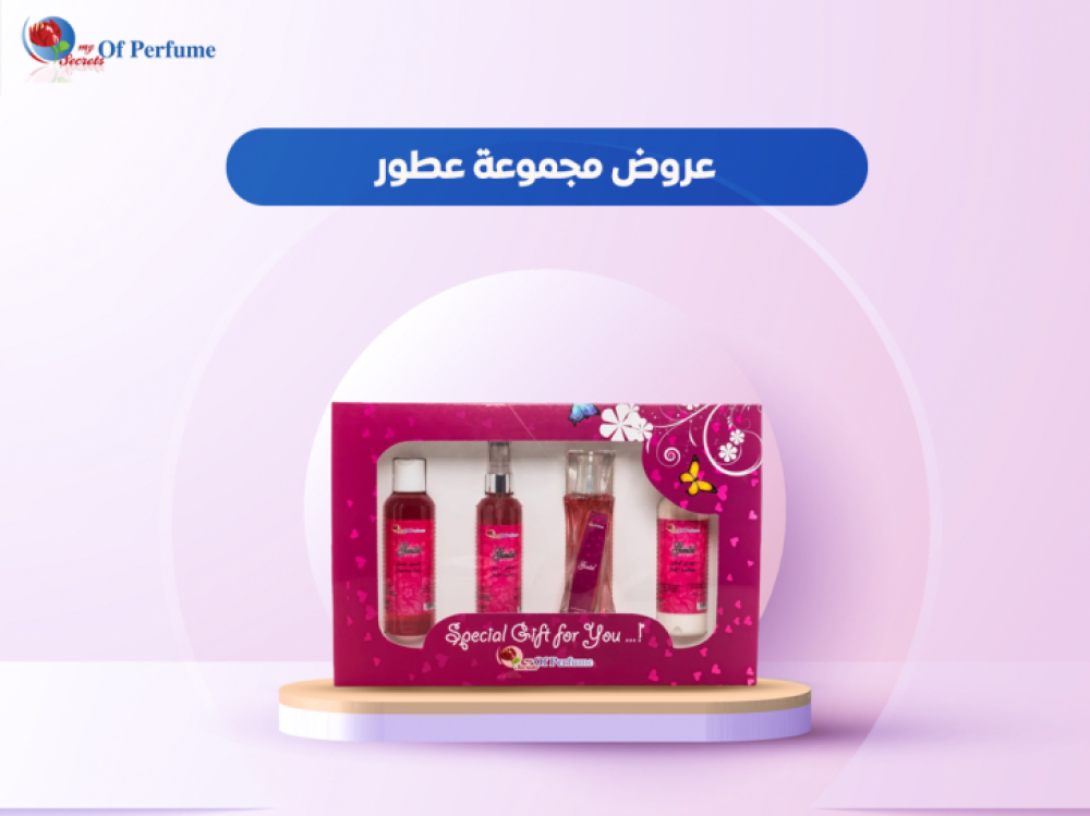 عروض مجموعة عطور