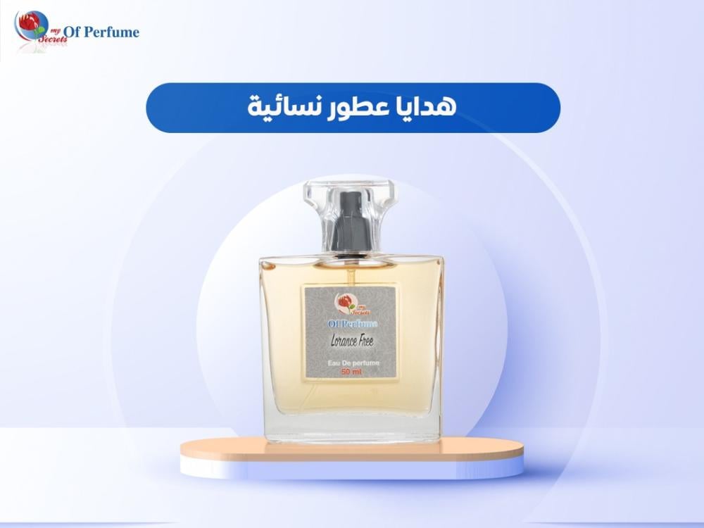 هدايا عطور نسائية