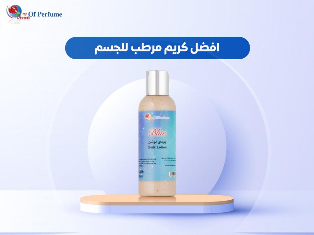 افضل كريم مرطب للجسم