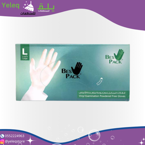 جونتي قفازات بست باك بدون بودرة كبير جدا اكس لارج...