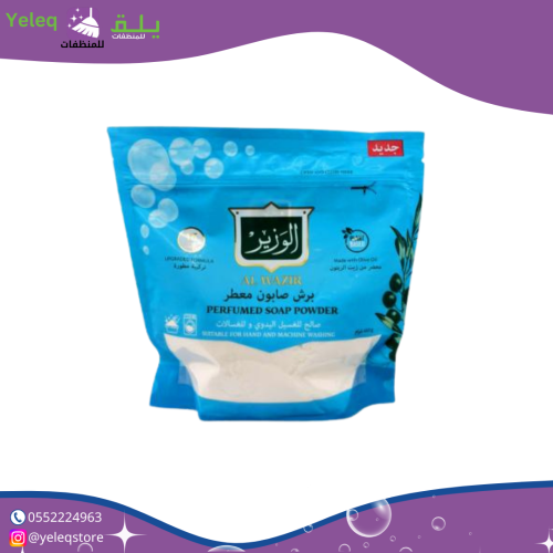 صابون الوزير مبشور خشن 450 جرام اصلي A-4769