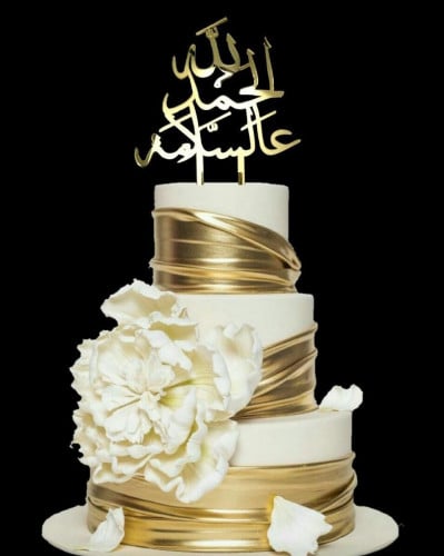 توبر الحمد لله عالسلامة