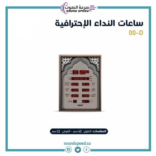 ساعة اذان حائط كبيرة الكترونية جدارية رقمية منزلية مسجد فخمة