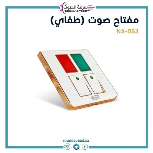 مفتاح كهربائي مع إضاءة ايقاف وتشغيل مؤسسة سرعة الصوت للصوتيات زاوية