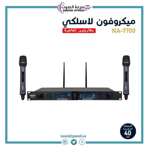 ميكروفون لاسلكي مايك احترافي مؤسسة سرعة الصوت للصوتيات للمساجد