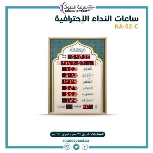ساعات اذان مسجد والجامع الكترونية جدارية رقمية مسجد منزلية مودرن ديكور