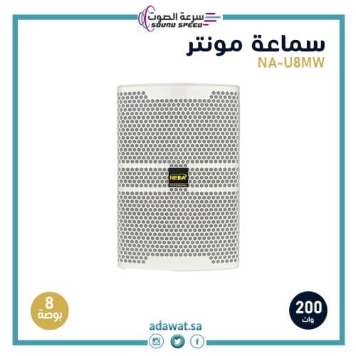 سماعات بلوتوث مكبر صوت متنقلة  من مؤسسة سرعة الصوت مكبرات للحفلات