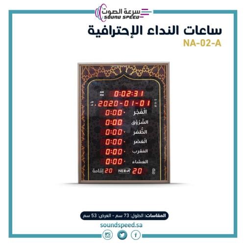 ساعة الكتروني اذان رقمية مسجد منزلية مودرن ديكور ساعات للمسجد خشبية