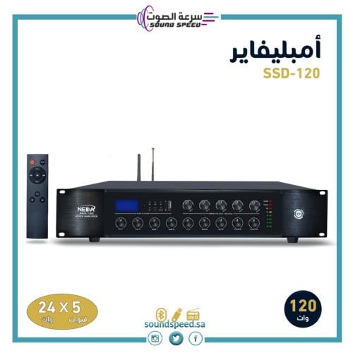 جهاز امبلي فاير مضخم صوت احترافي من مؤسسة سرعة الصوت للصوتيات مكسر صوت