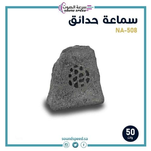 سماعة حدائق مكبر صوت احترافي من مؤسسة سرعة الصوت لون رمادي فخم