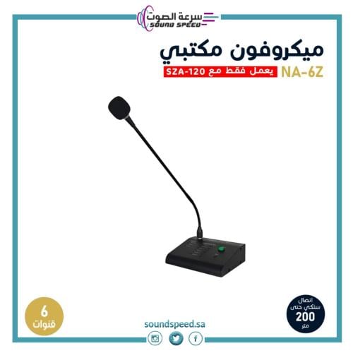 ميكروفون مكتبي يرتبط في امبلي فاير ماتركس مؤسسة سرعة الصوت للصوتيات